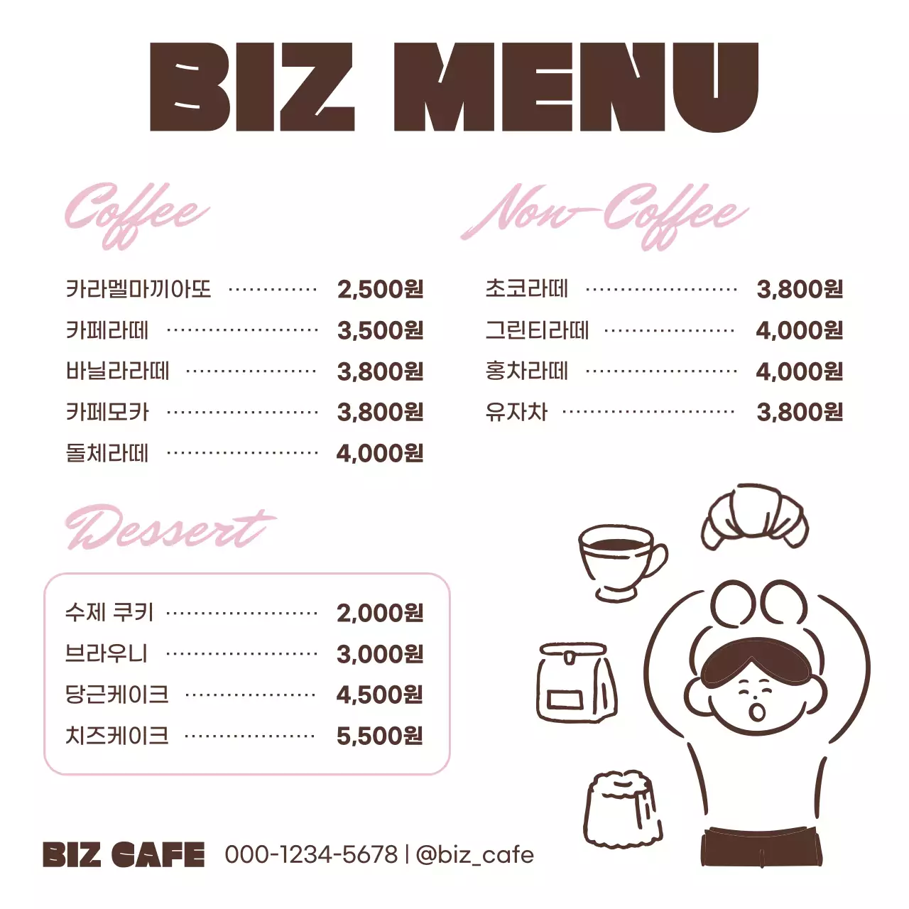 갈색 깔끔 카페 메뉴판