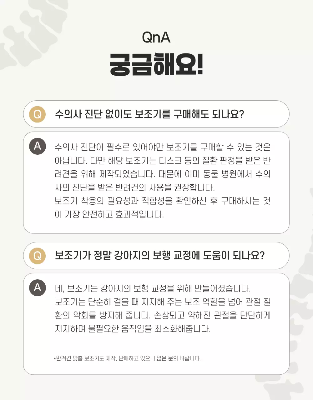흰색 모던 반려동물 광고