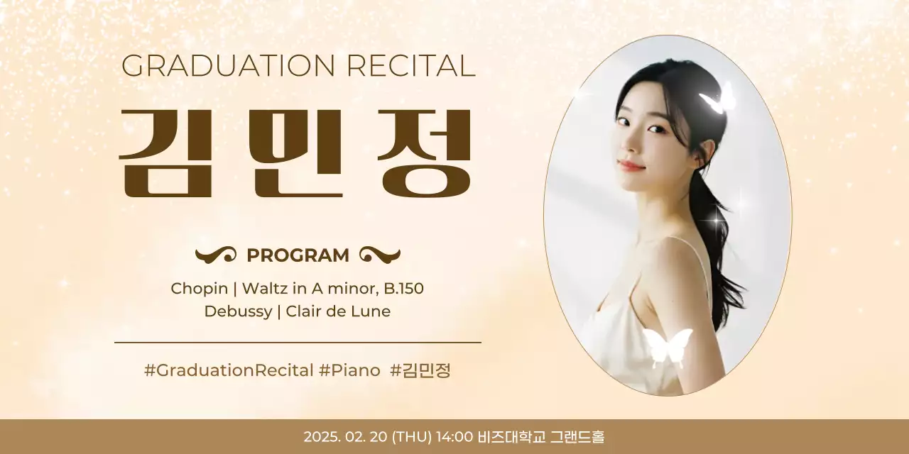 베이지 클래식 공연 안내