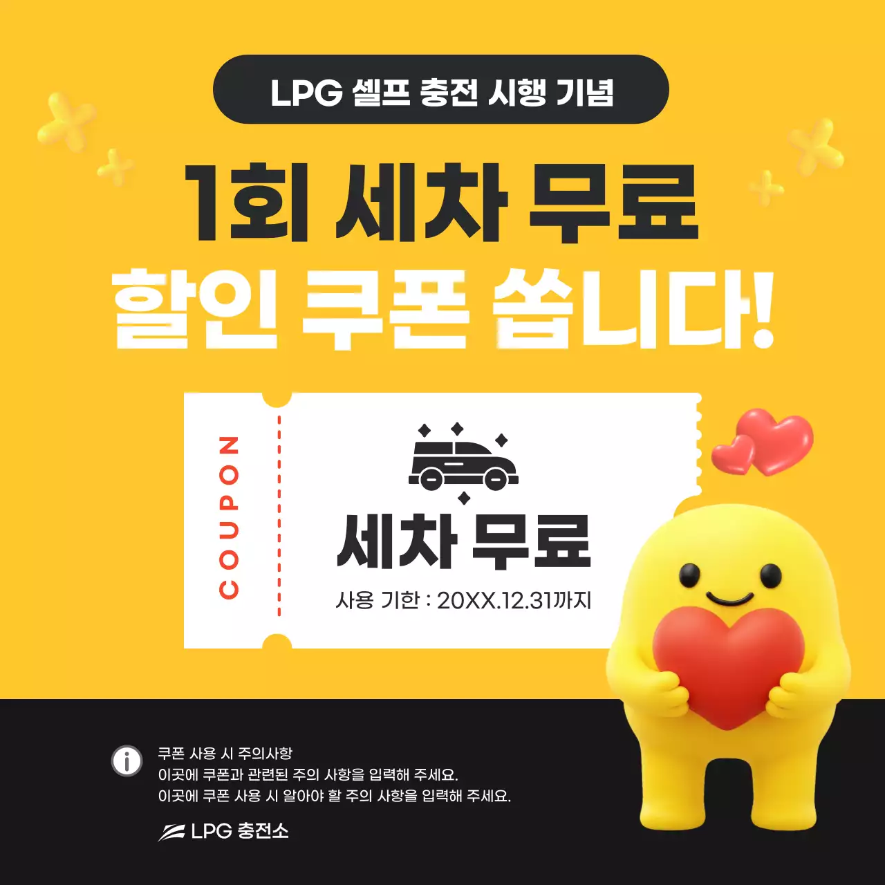 노랑 모던 에너지 광고