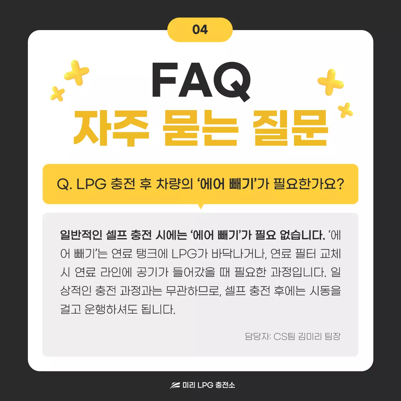 노랑 모던 에너지 광고