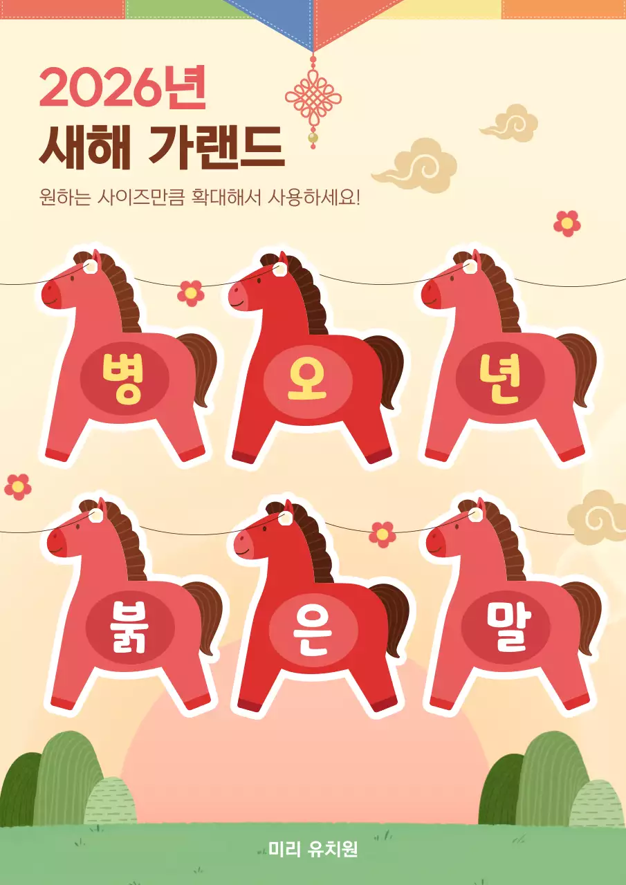 빨강 전통 새해 기념