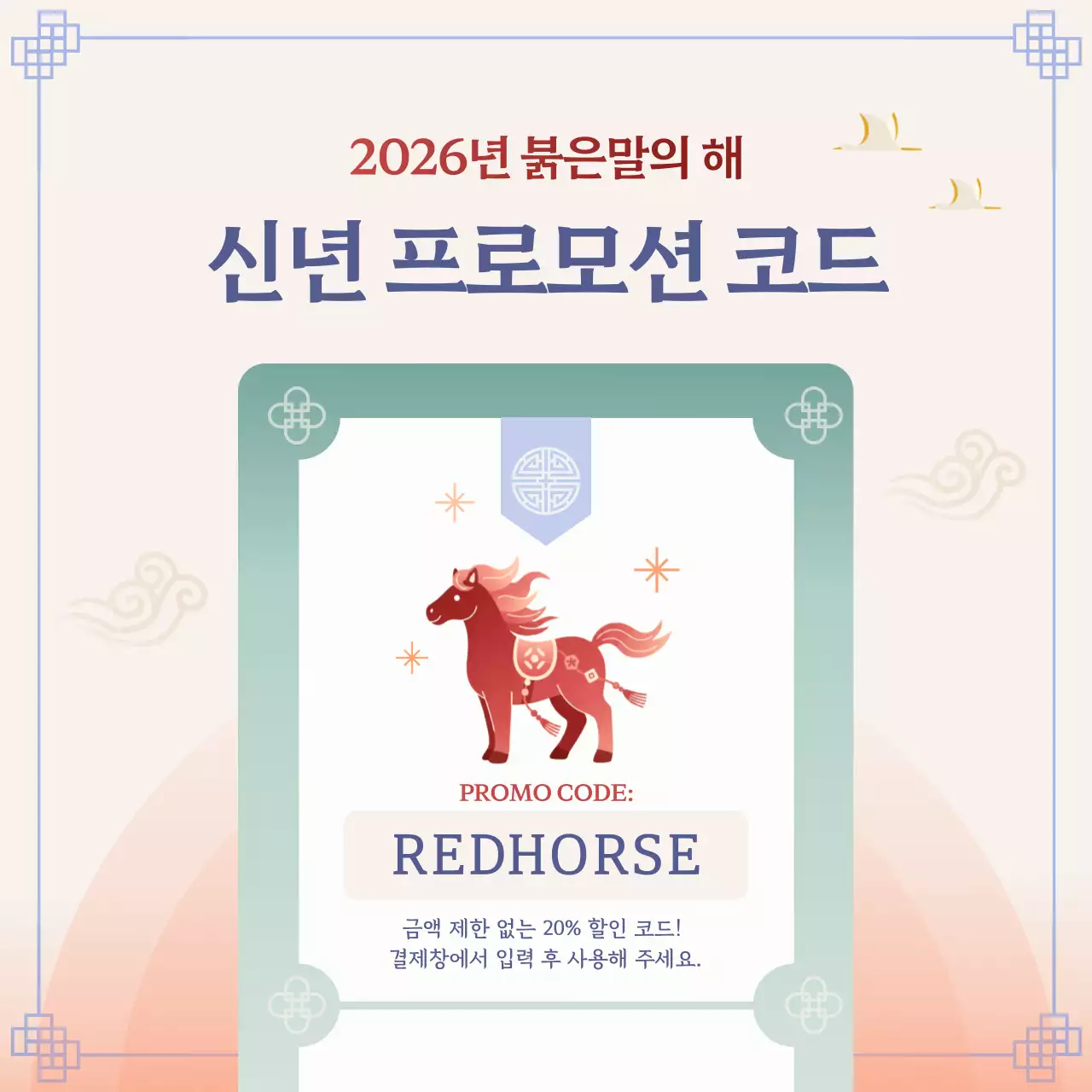 빨강 전통 새해 이벤트