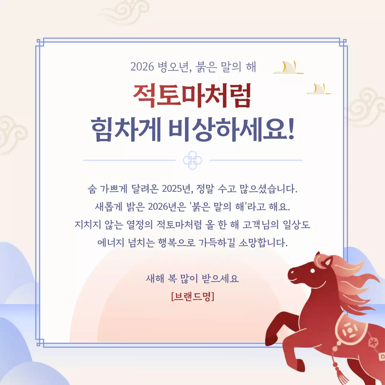 빨강 전통 새해 이벤트