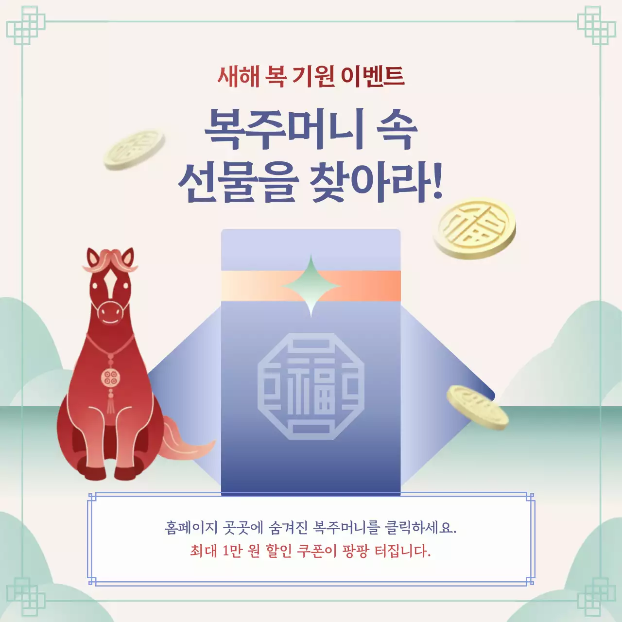 빨강 전통 새해 이벤트