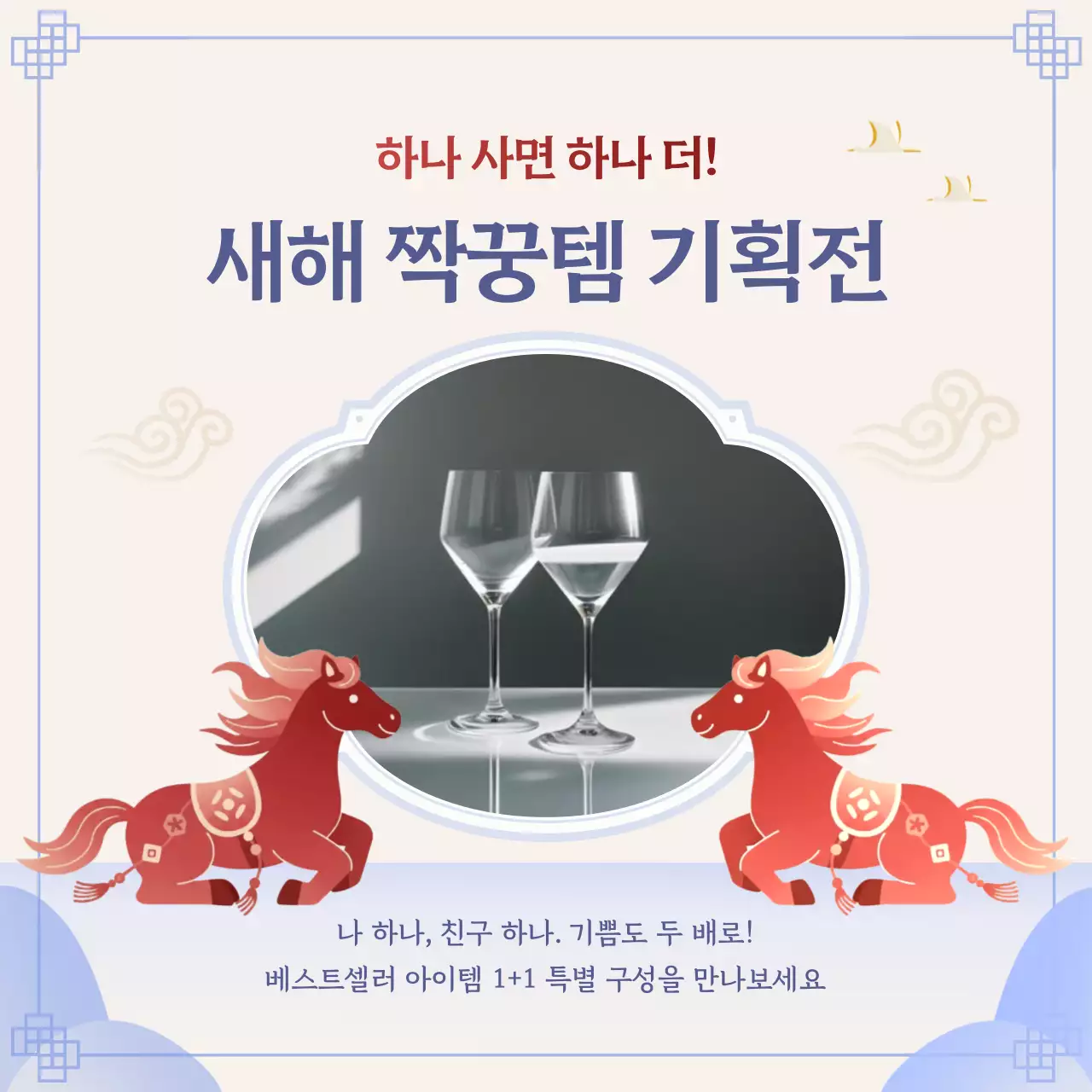 빨강 전통 새해 이벤트