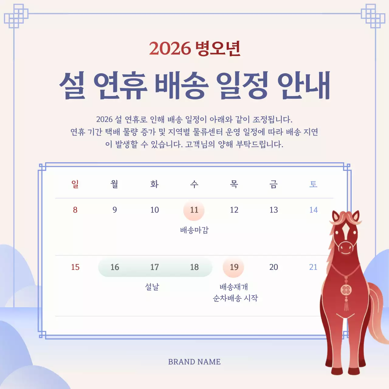 빨강 전통 새해 이벤트