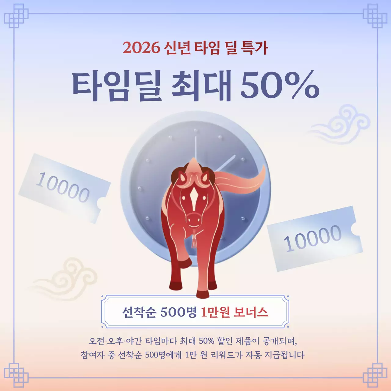 빨강 전통 새해 이벤트
