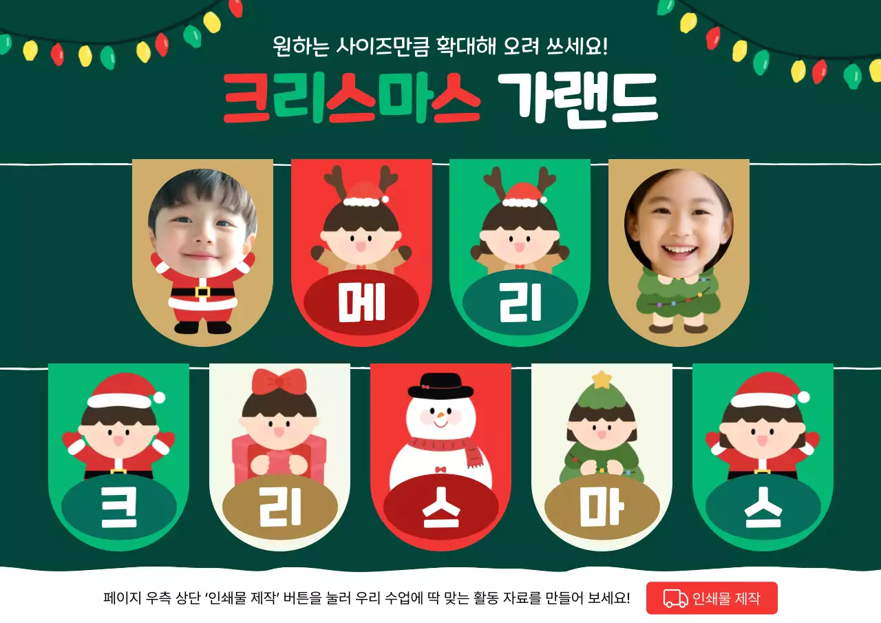 초록 아기자기한 크리스마스 행사