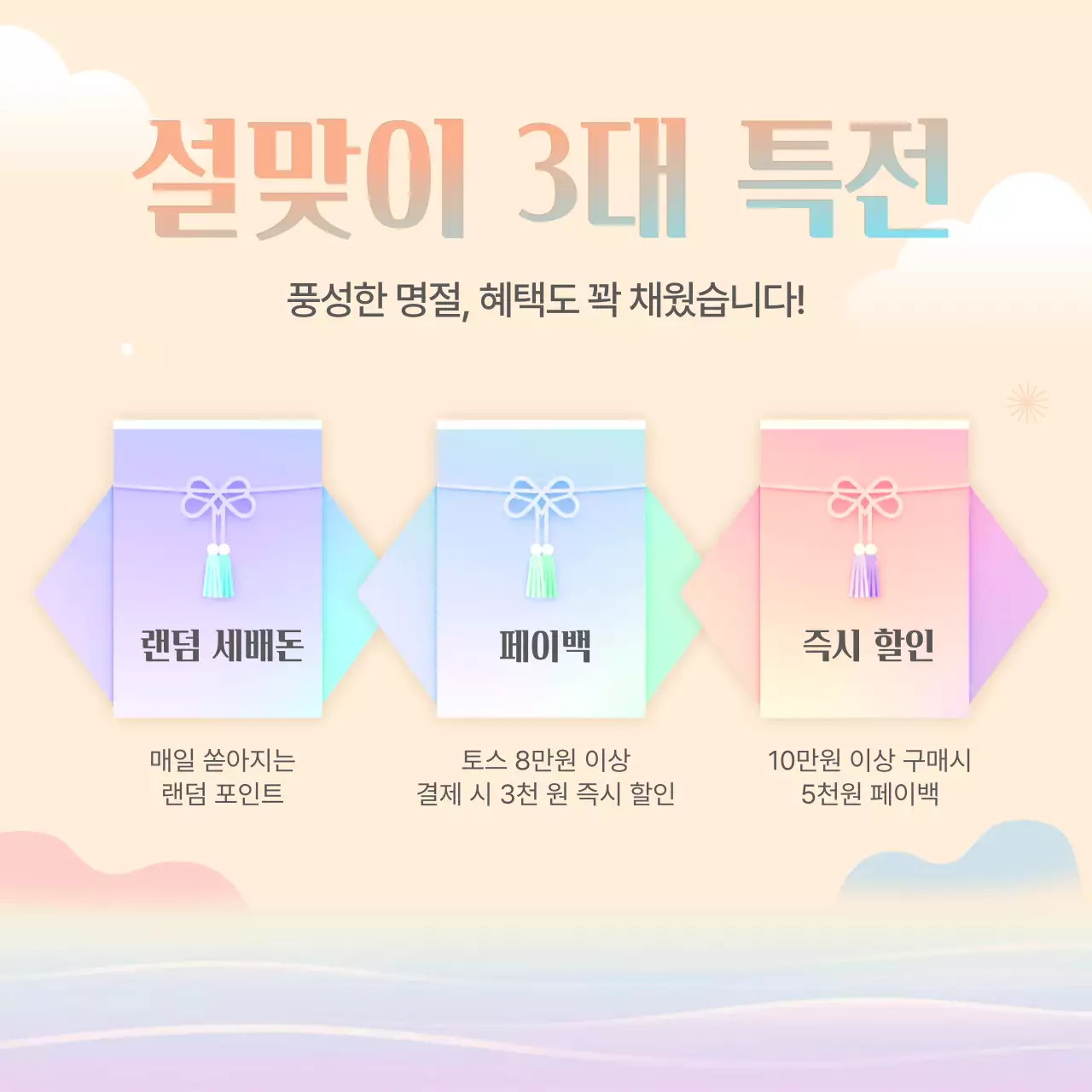 베이지색의 전통적 새해맞이 프로모션 모음