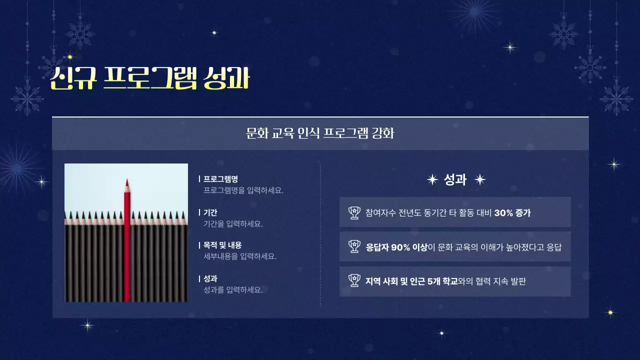 남색 모던 연말 행사