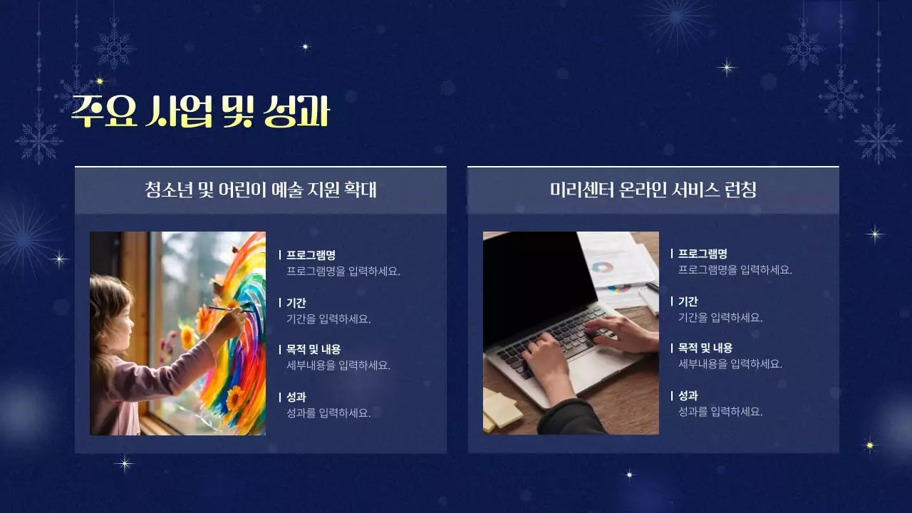 남색 모던 연말 행사