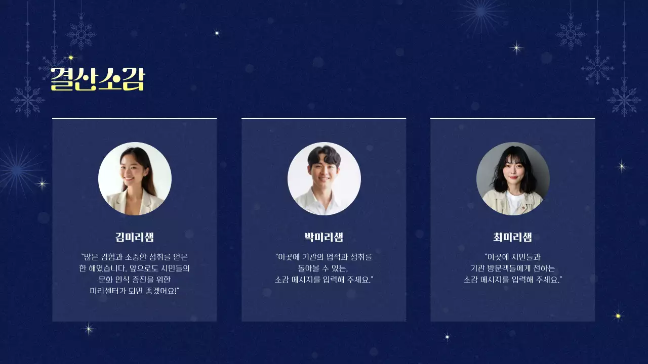 남색 모던 연말 행사