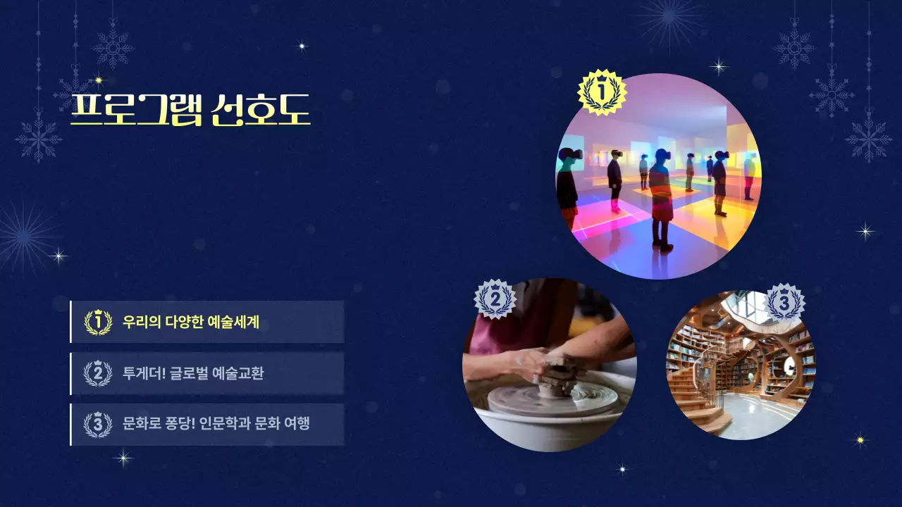 남색 모던 연말 행사