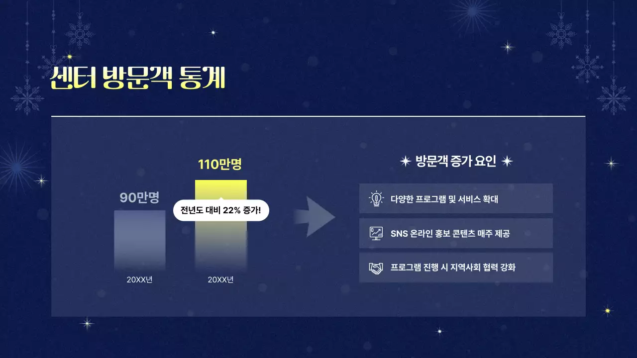 남색 모던 연말 행사