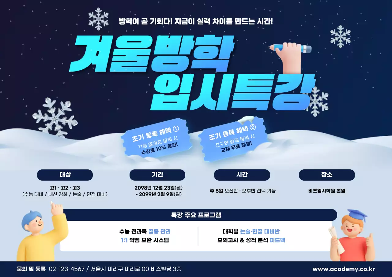 파랑 깔끔 교육 특강 안내