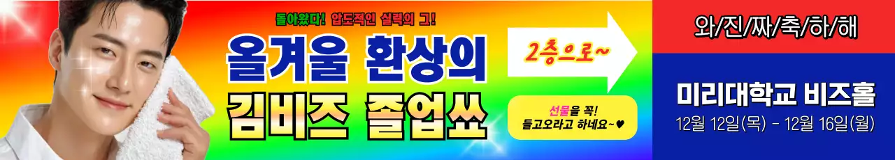 무지개 개그 졸업 행사