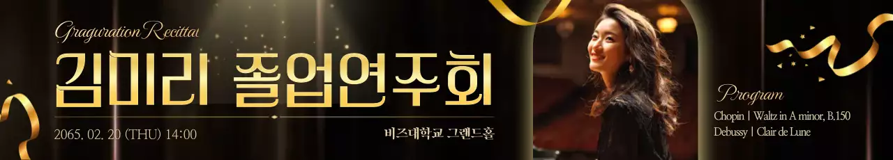 검정 클래식 졸업 행사
