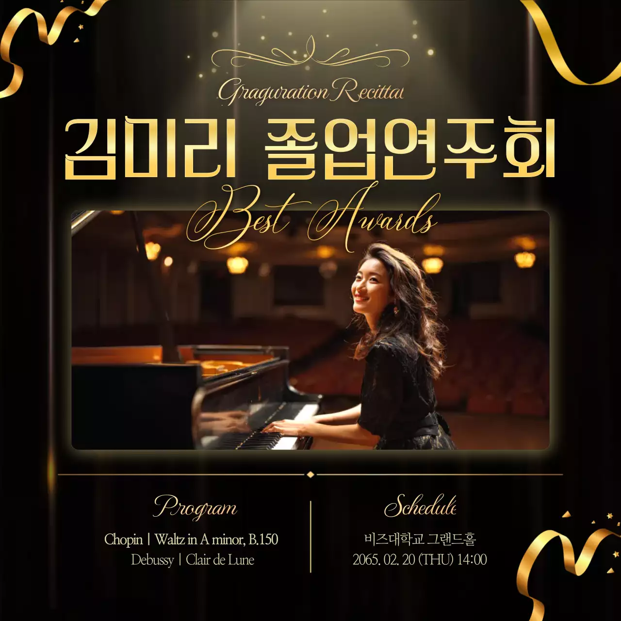 검정 클래식 졸업 행사