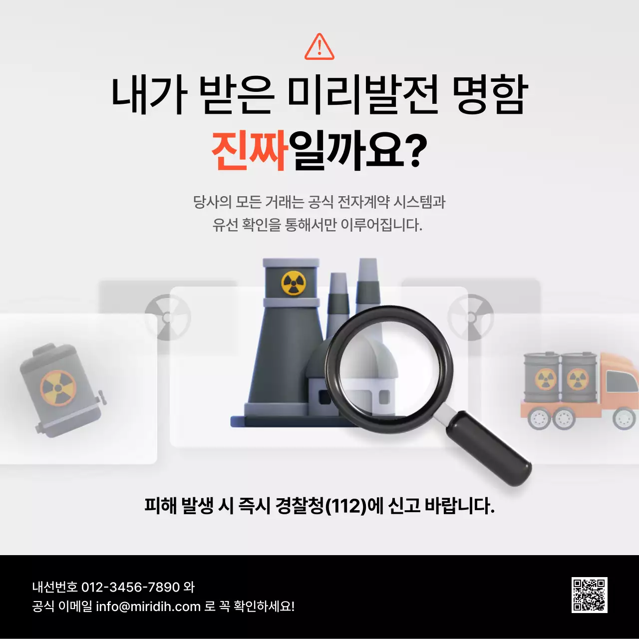 회색 강조 보안 안내