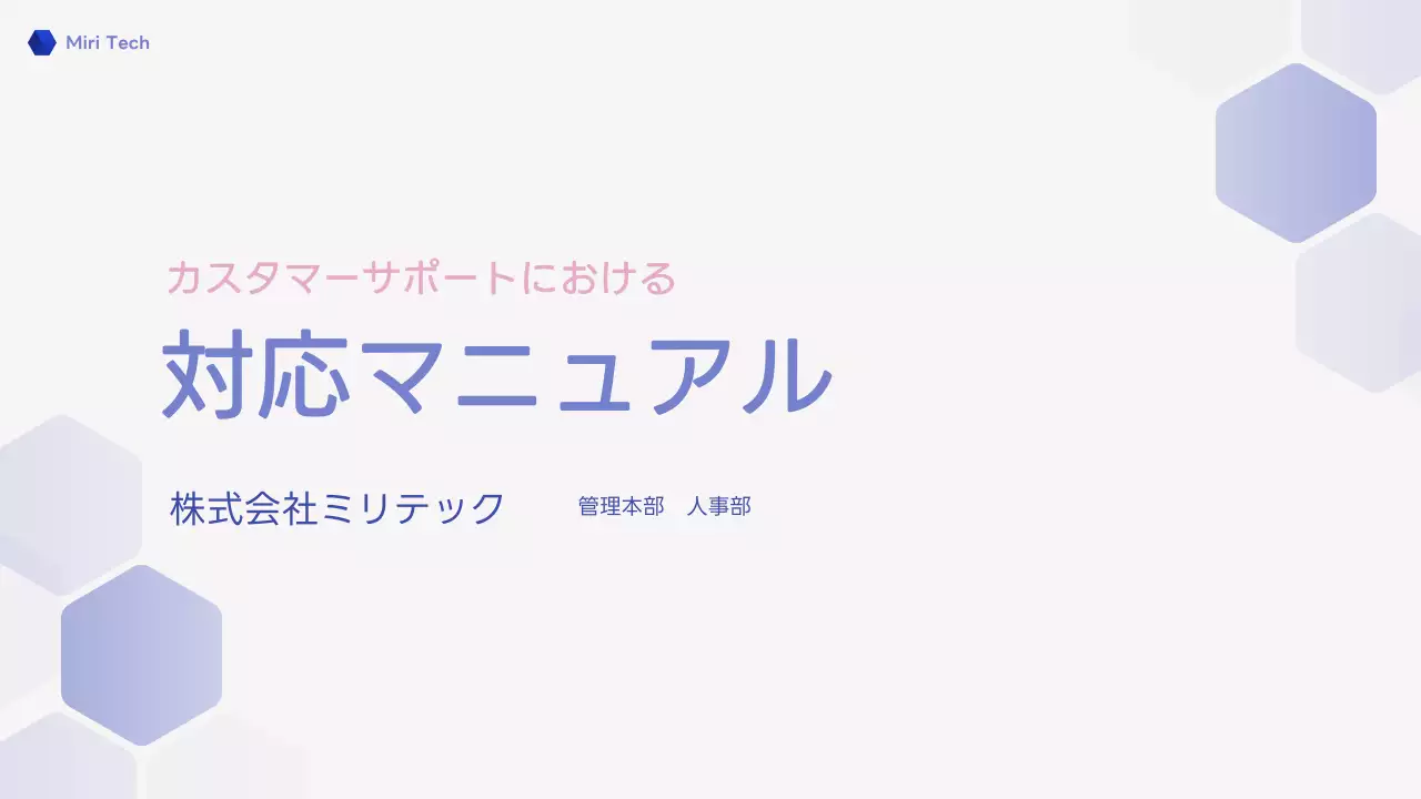 青 モダン サポート マニュアル