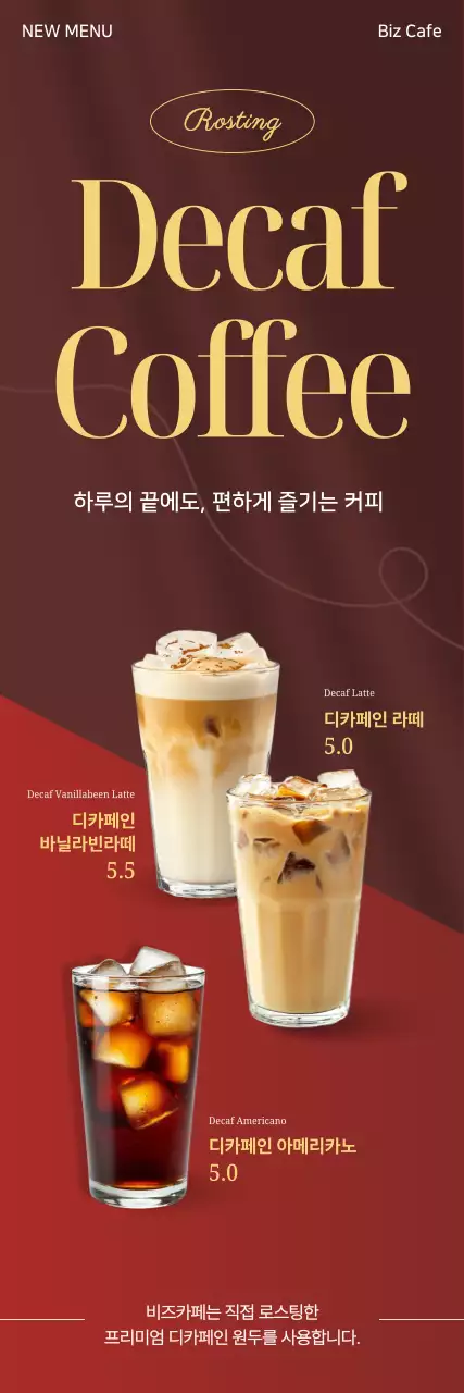 갈색 깔끔 커피 메뉴 홍보