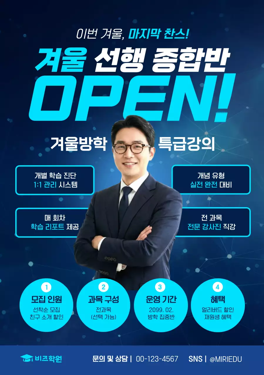 파랑 모던 교육생 모집 안내