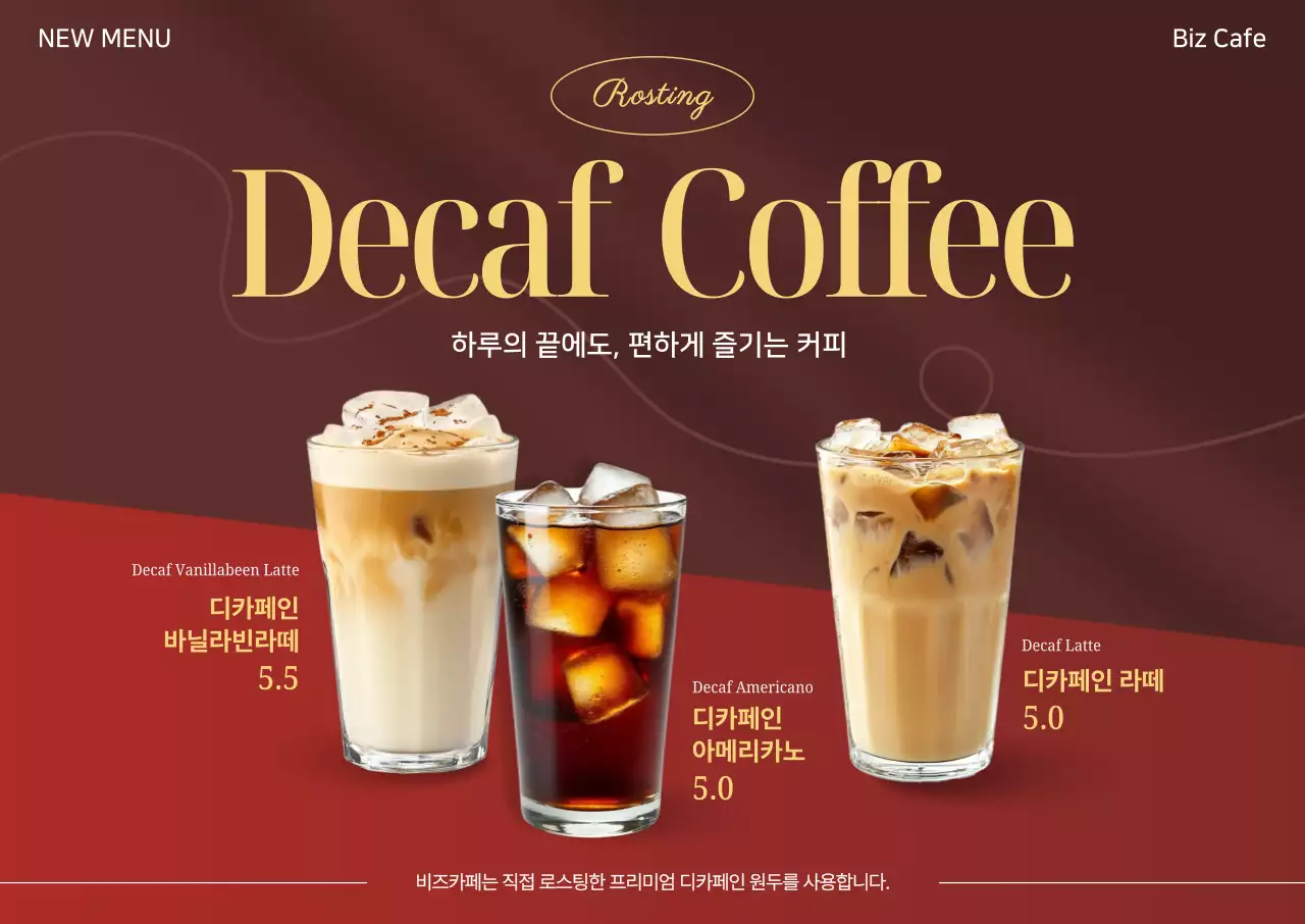 갈색 깔끔 커피 메뉴 홍보