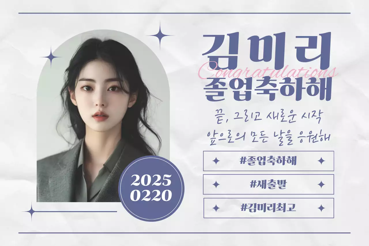 남색 깔끔 졸업 기념