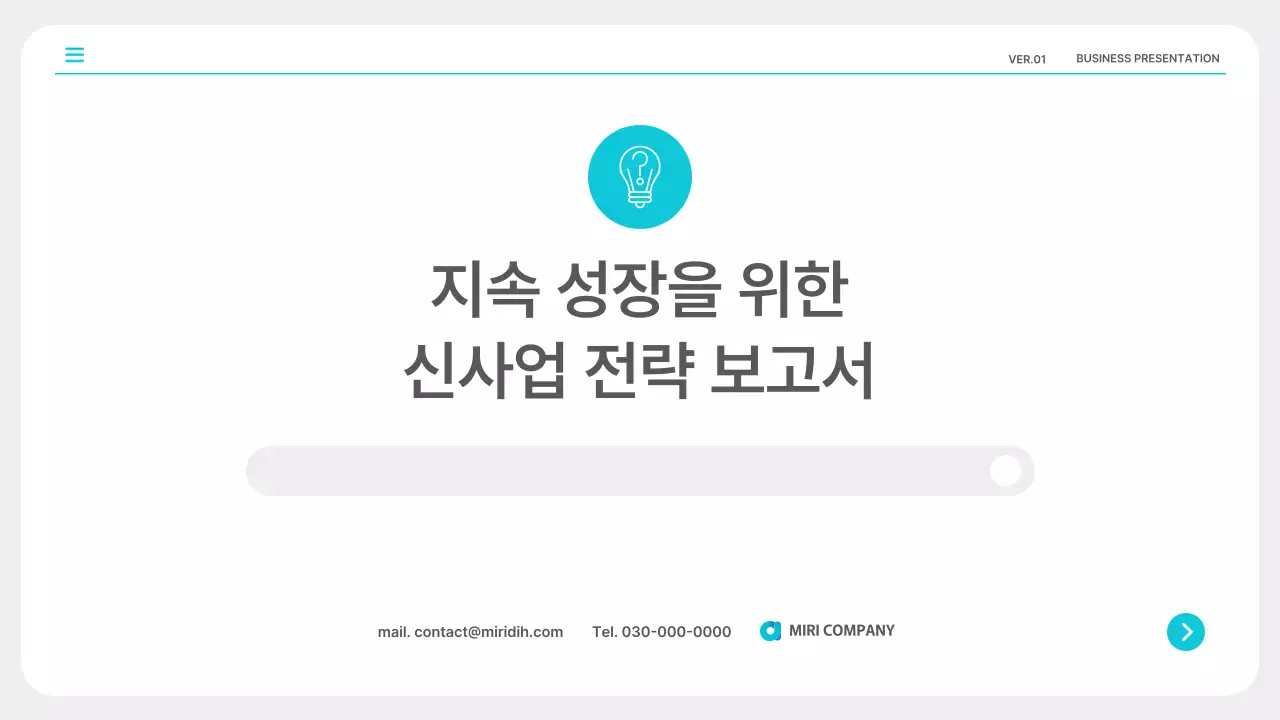 민트 모던 사업 보고서