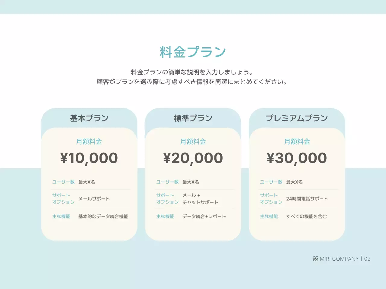 ベージュ モダン サービス 資料 プレゼンテーション