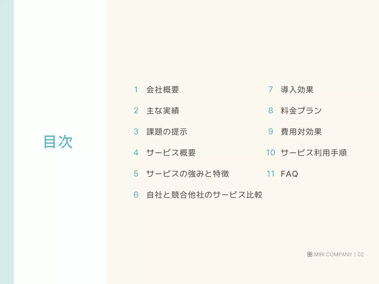 ベージュ モダン サービス 資料 プレゼンテーション