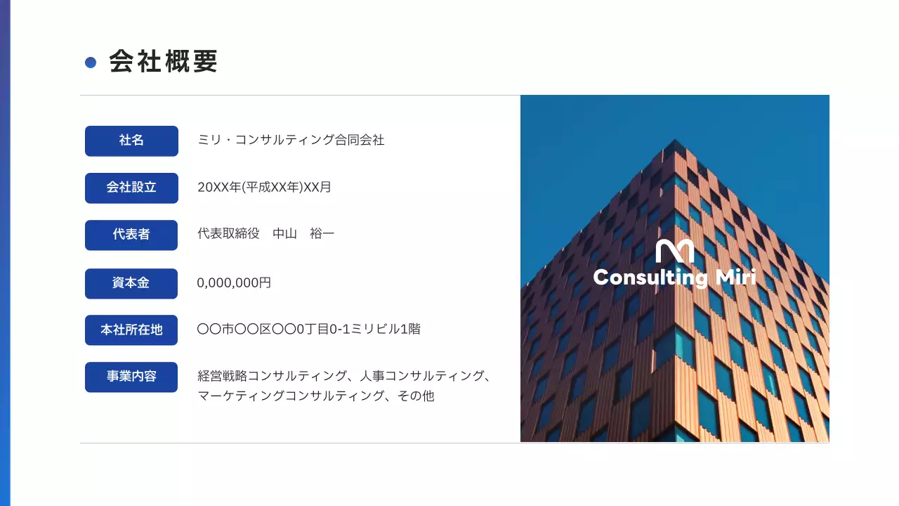 青 シンプル ビジネス 提案書
