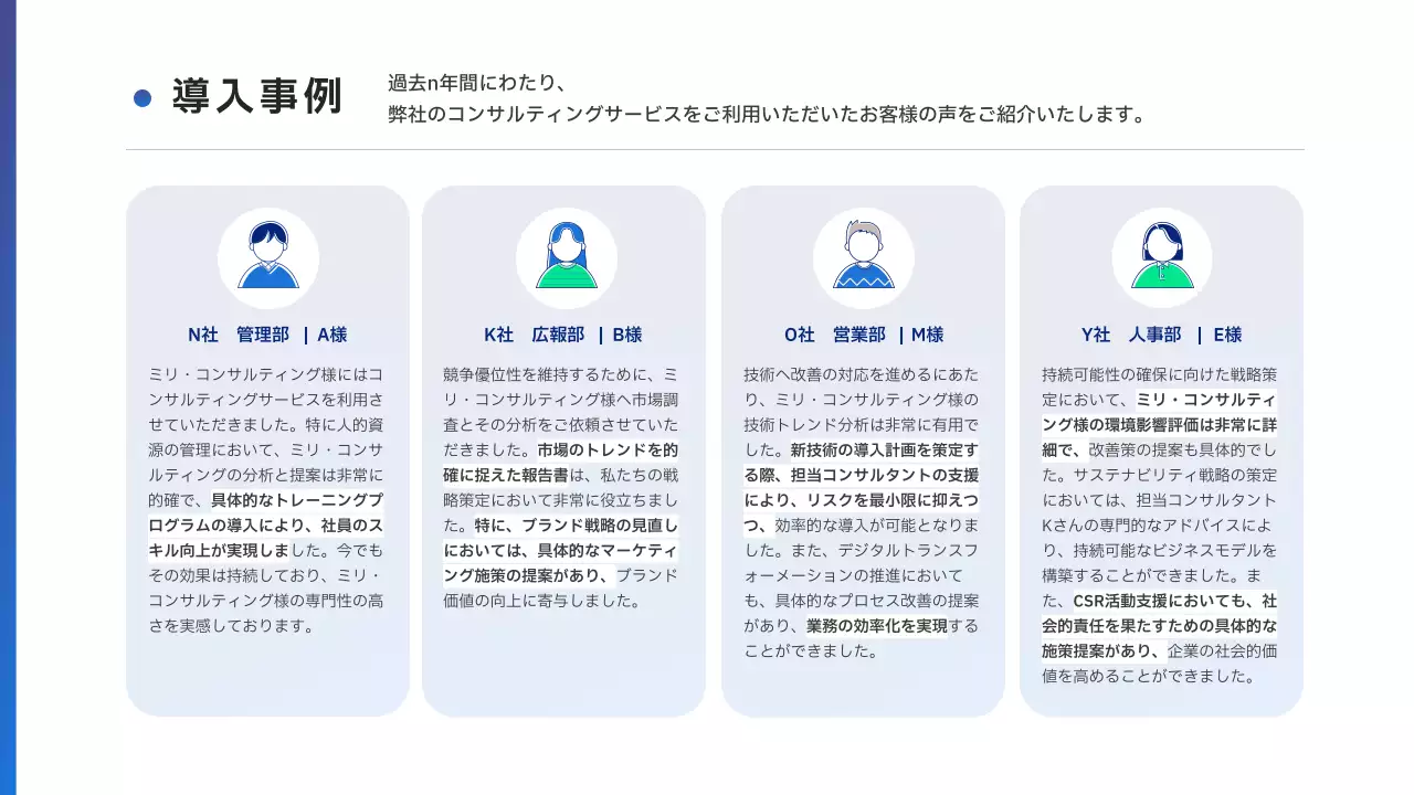 青 シンプル ビジネス 提案書