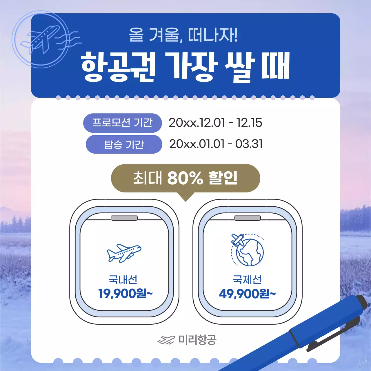 연보라 모던 여행 홍보