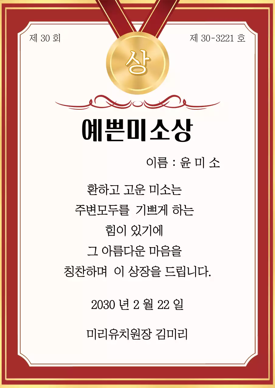 남색 깔끔 어린이 상장