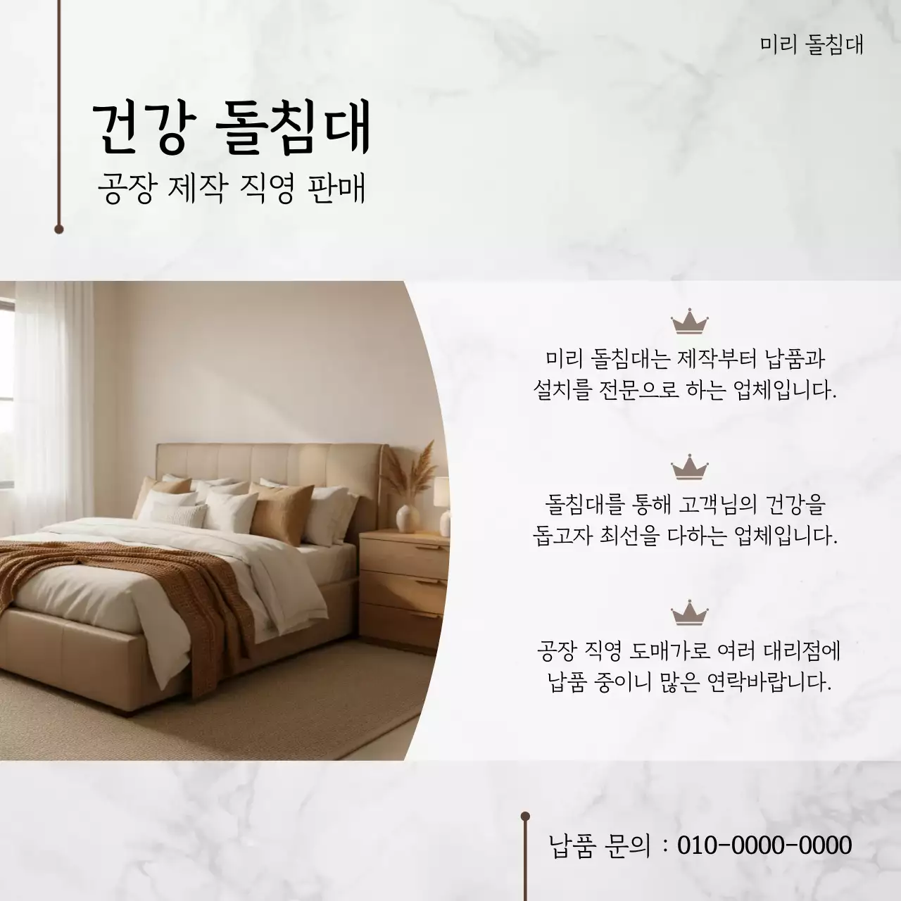 베이지 깔끔 가구 광고