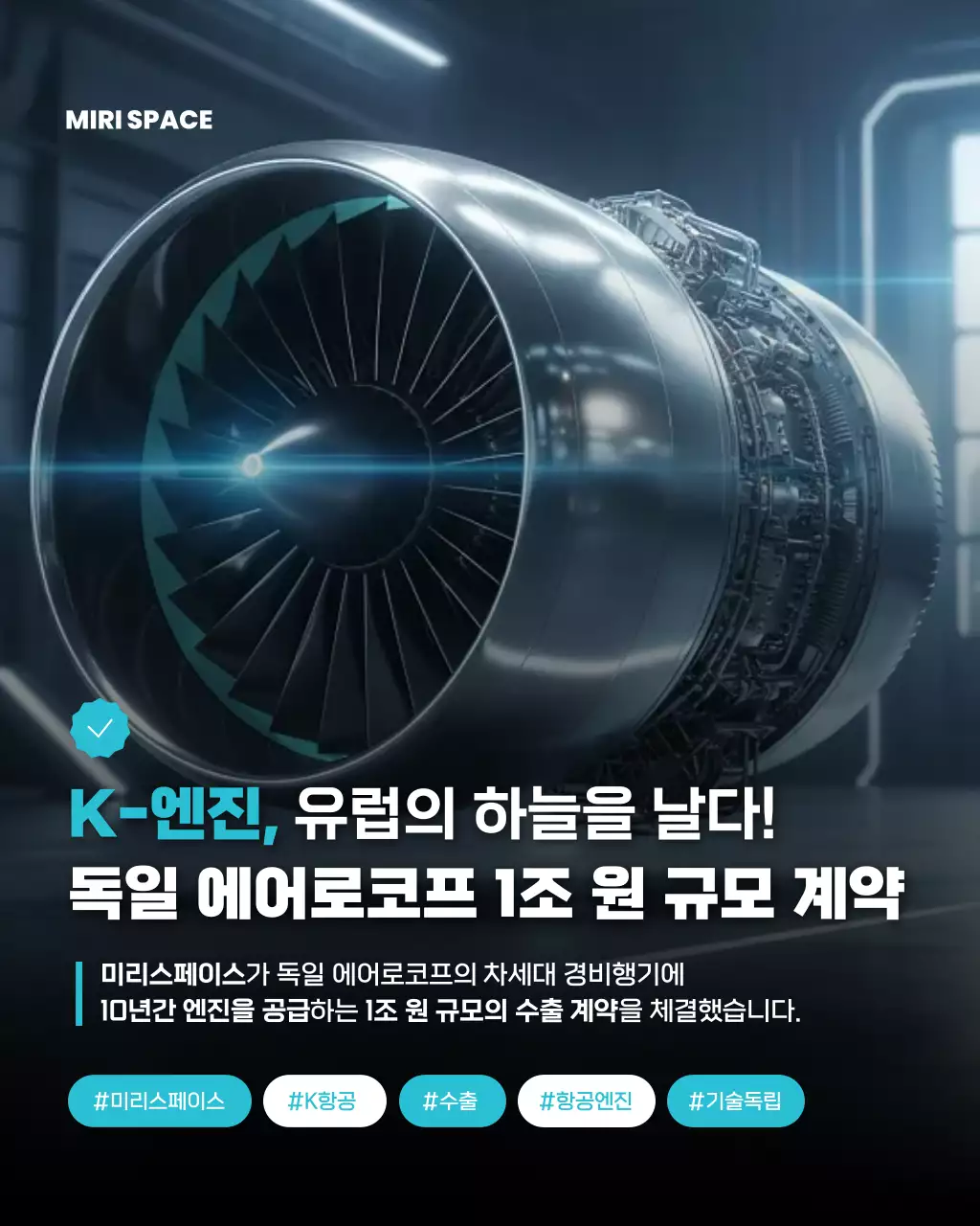 회색 모던 항공기 계약