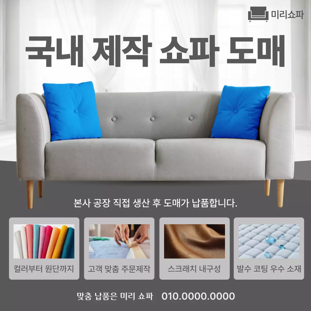 회색 모던 가구 광고