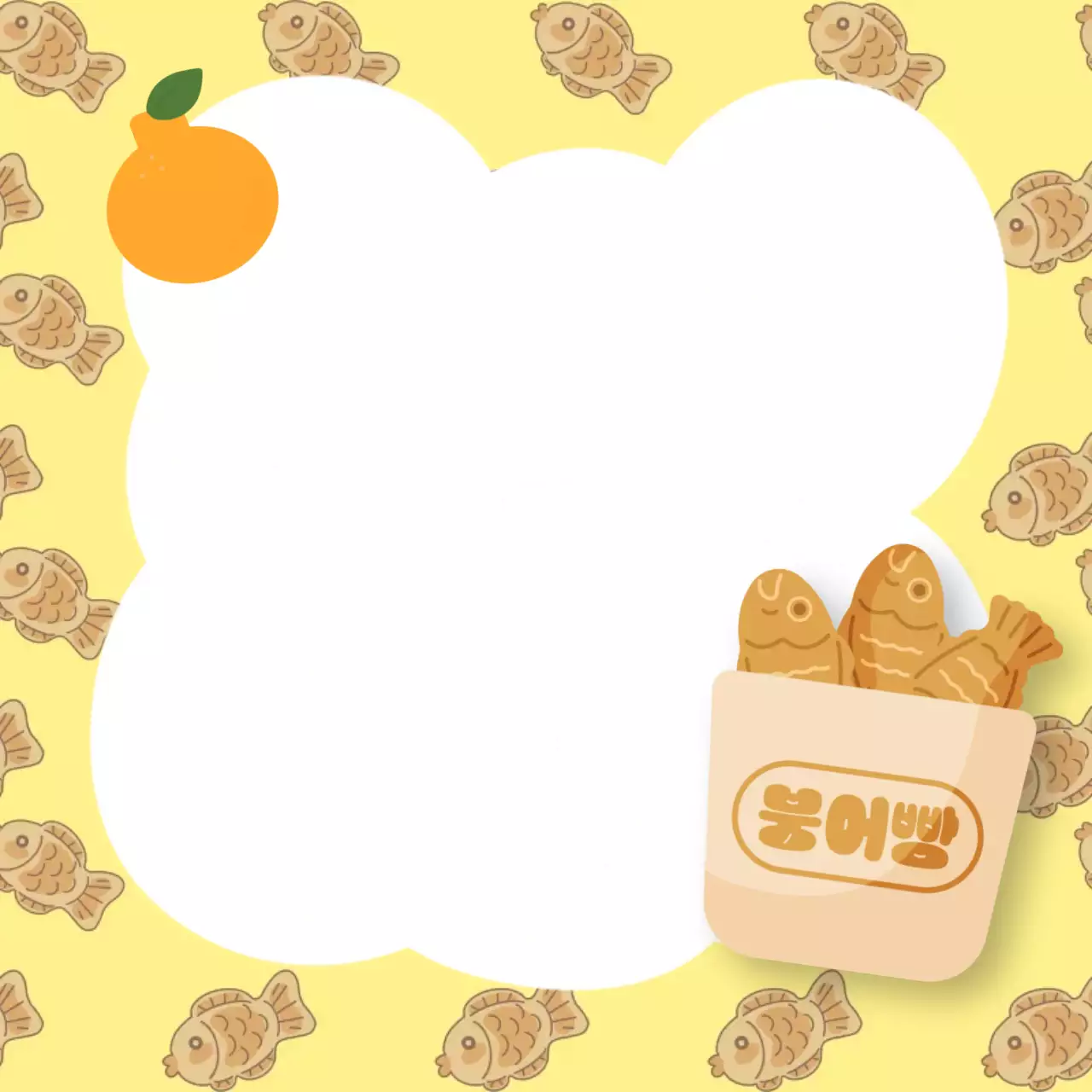노랑 아기자기한 겨울간식 프레임