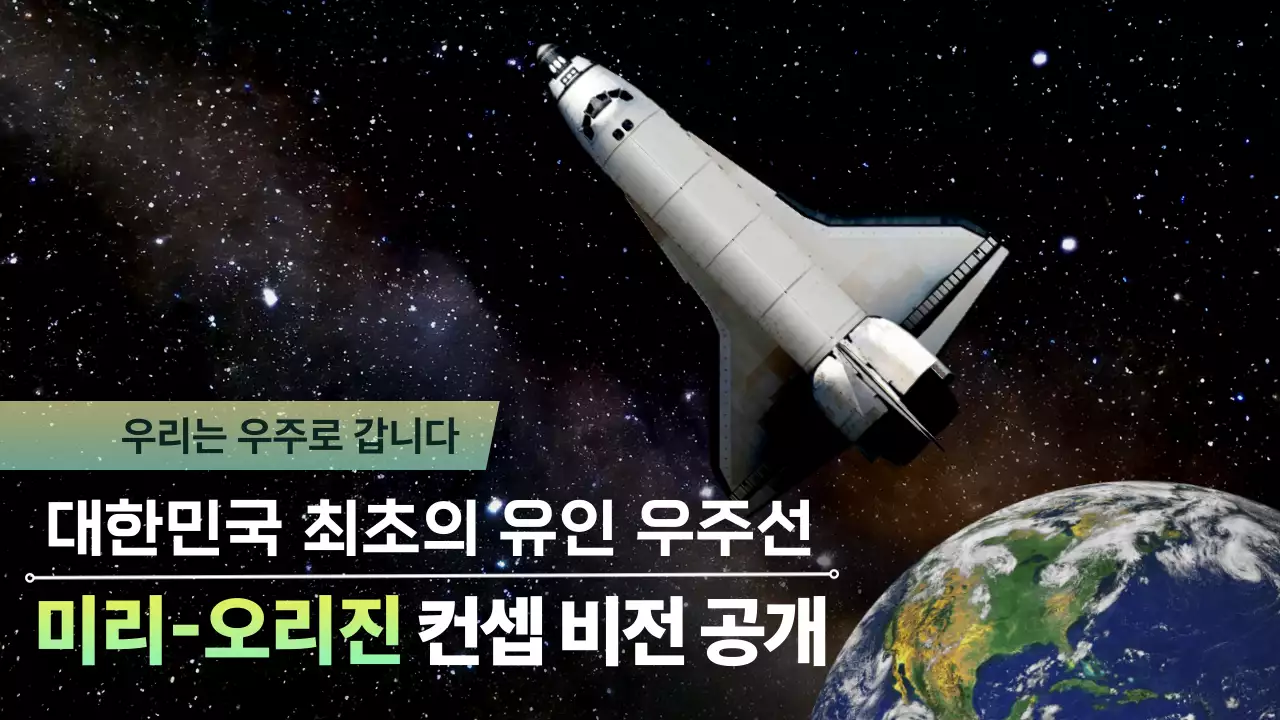 검정 사이버 우주 기술 광고