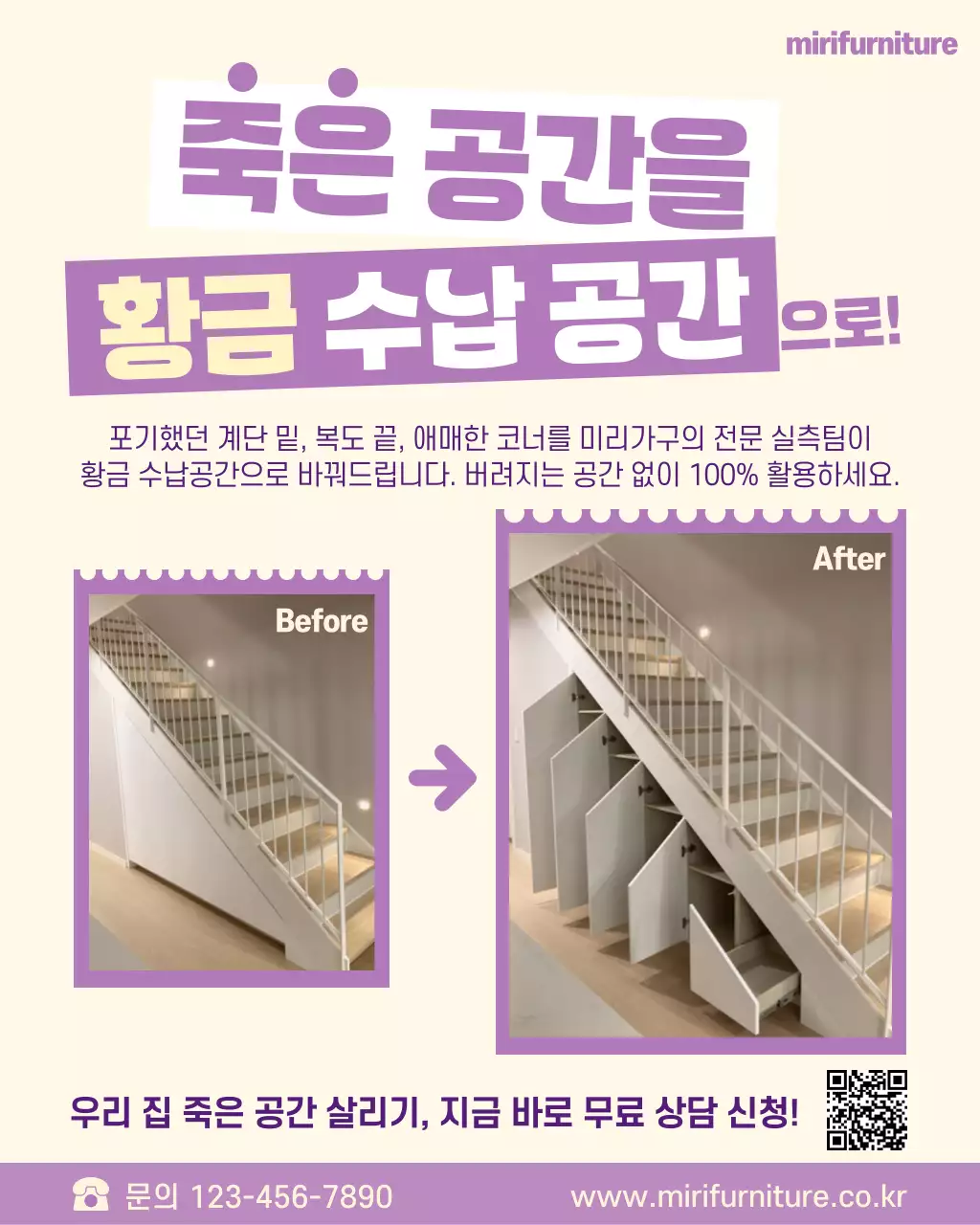 연보라 모던 인테리어 광고