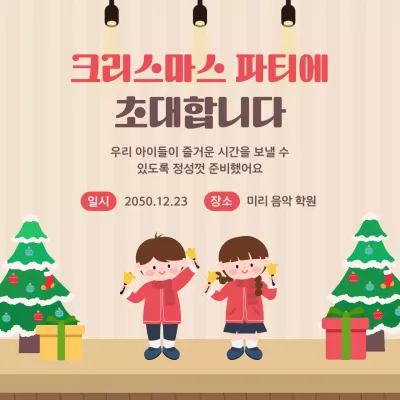 베이지 아기자기한 크리스마스 게시글