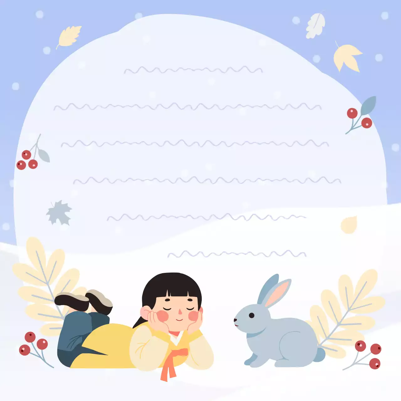 하늘색 전통 신년 인사