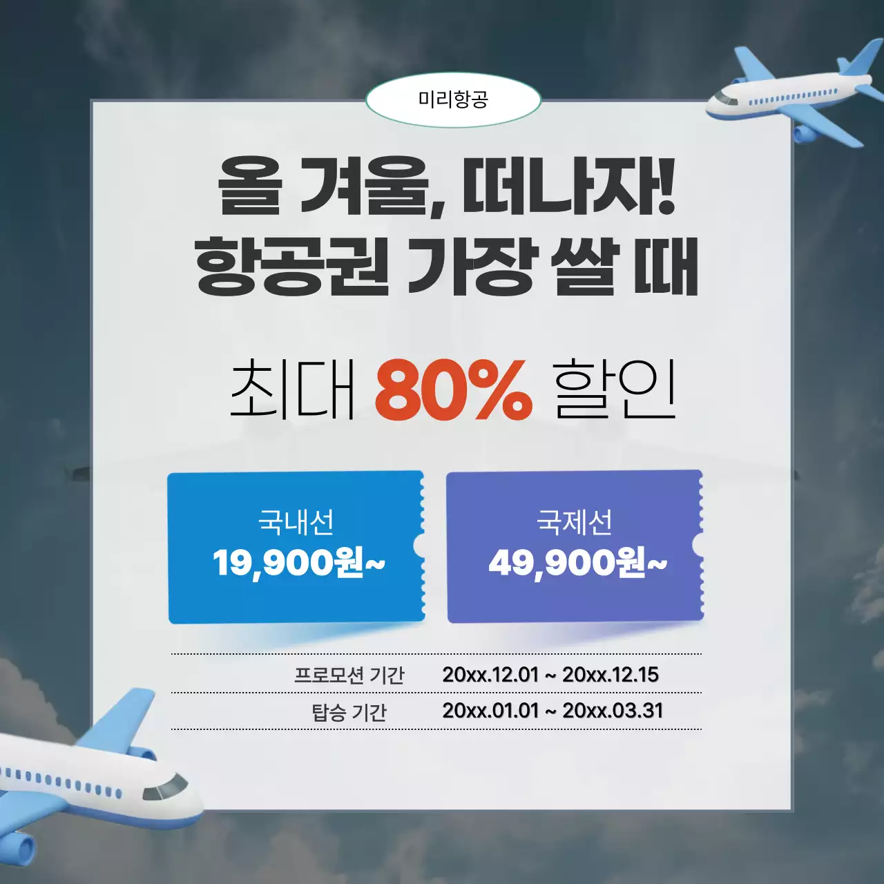 회색 모던 여행 프로모션