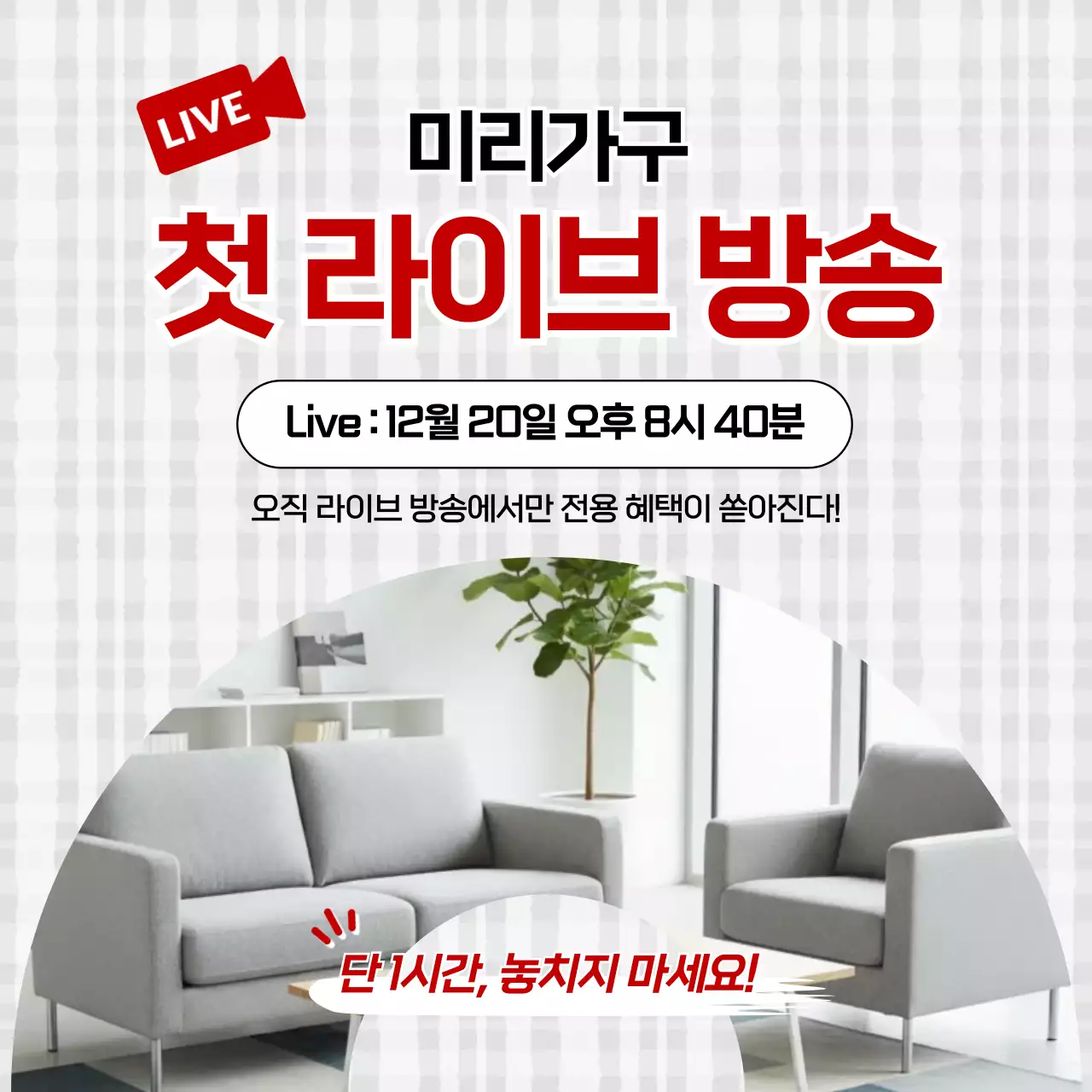 회색 모던 라이브방송 광고