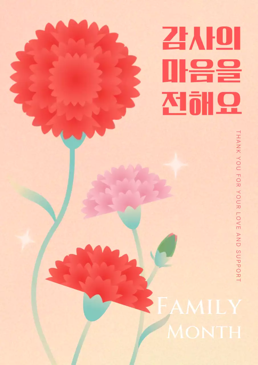 핑크 아기자기한 가정의 달 감사 안내