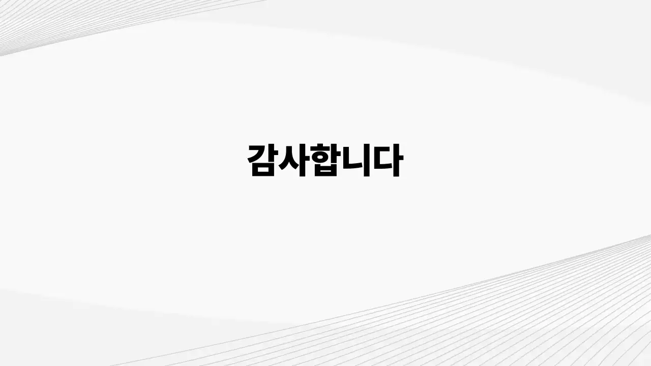 회색 깔끔 비즈니스 보고서