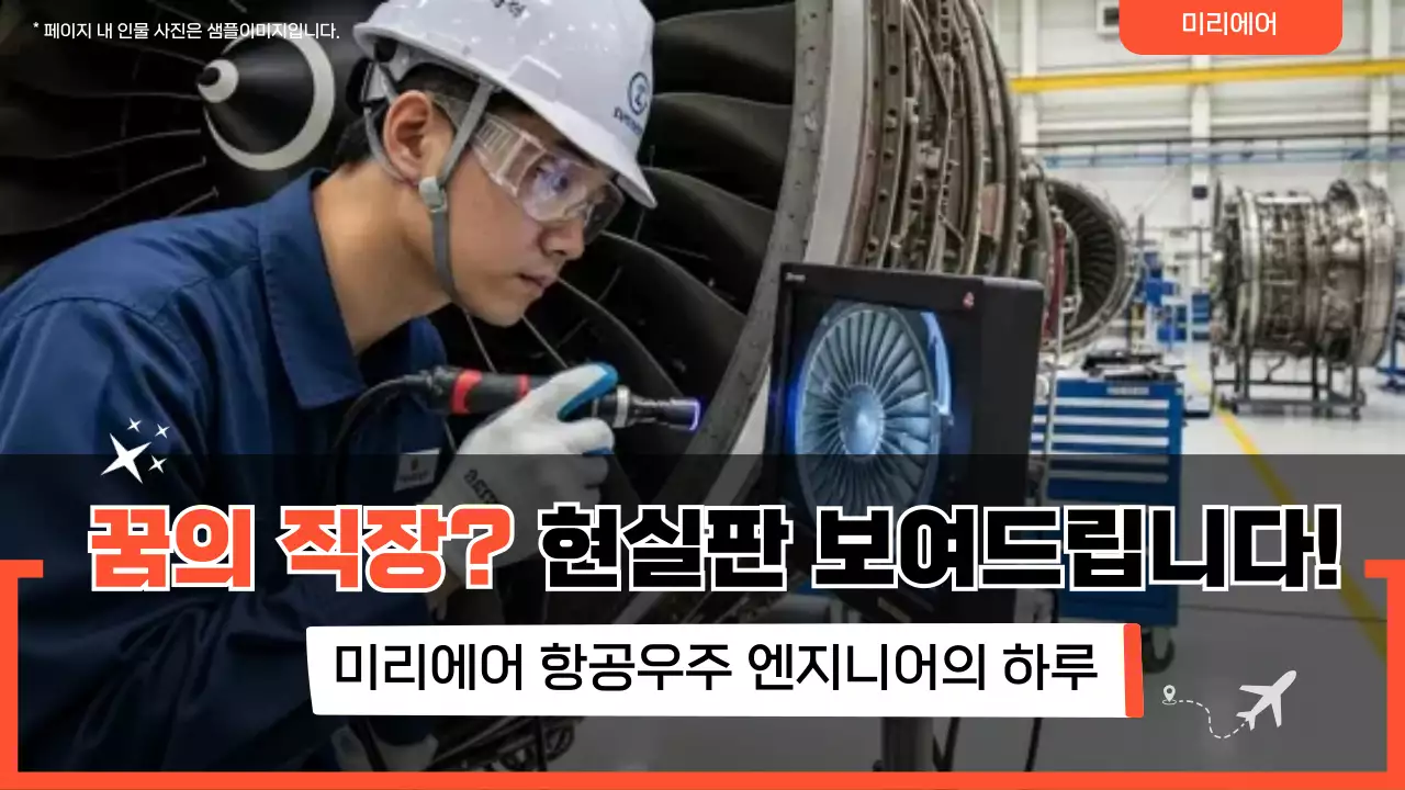 검정 모던 직업 소개 광고