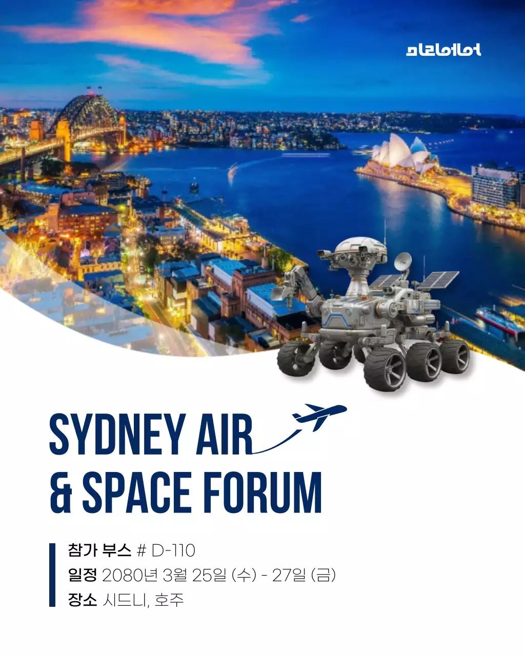 파랑 모던 포럼 안내